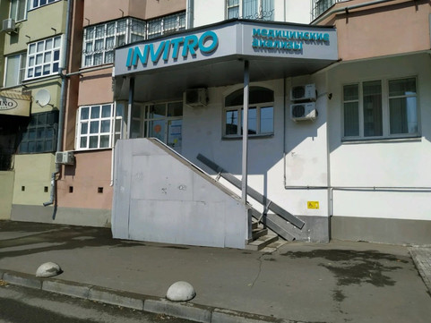 Инвитро на Салимжанова, фото №1