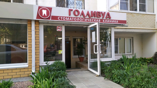 Голливуд на Гоголя, фото №1