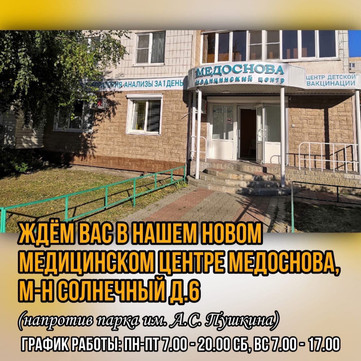 Медоснова в мкр Дубрава квартал 3, фото №1