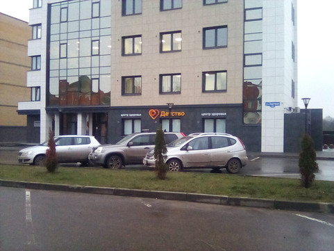 МЦ Детство, фото №1