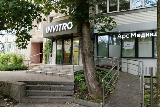 Арс Медика на Комсомольской, фото №1