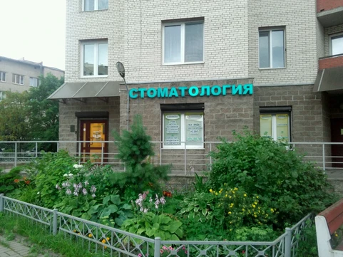 Стоматология Александрия, фото №1