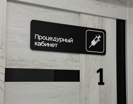 Клиника доктора Ермакова на Фрунзе, фото №1