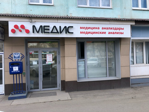 Медис на Гафури, фото №1