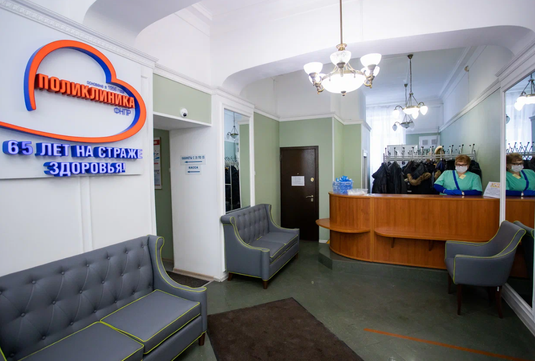 Поликлиника ФНПР, фото №1