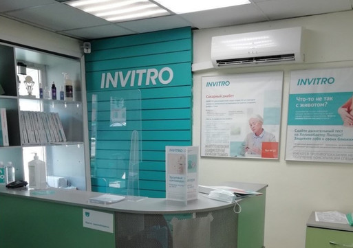 Инвитро на проспекте имени газеты «Красноярский рабочий» 81, фото №1