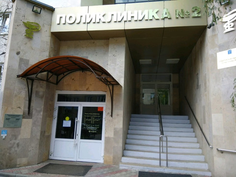 Поликлиника №2 на Железнодорожной, фото №1