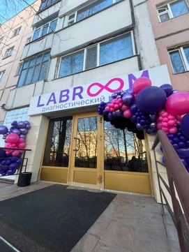 LABROOM на Ленина 61, фото №1