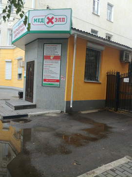 Медхэлп на Театральной, фото №1