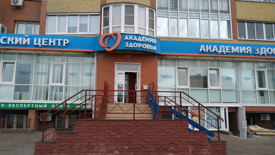 Академия здоровья на Комарова, фото №1