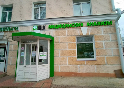 Хеликс на Комсомольской, фото №1