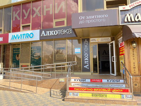 Инвитро на Восточно-Кругликовской, фото №1