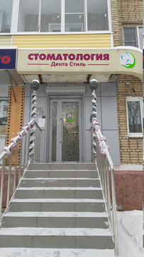 Дента Стиль на Егорова, фото №1