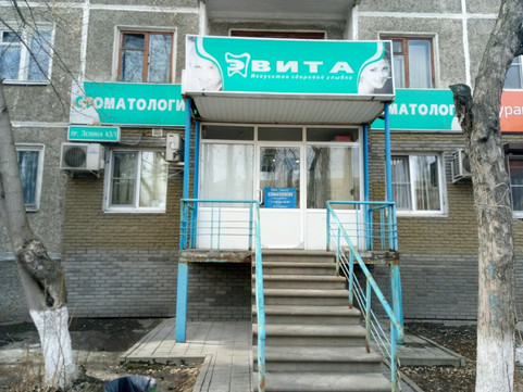 Эвита на Ленина, фото №1