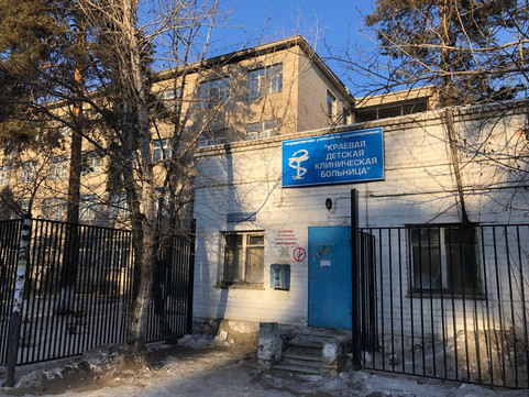 Детская краевая клиническая больница на Новобульварной, фото №1
