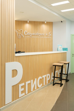 Стоматолог и Я на Мира, фото №1