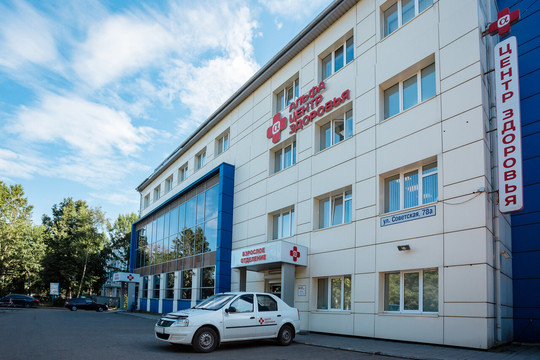 Клиника Альфа-Центр Здоровья на Советской, фото №1