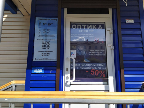 Спектр на Коммунистическом, фото №1