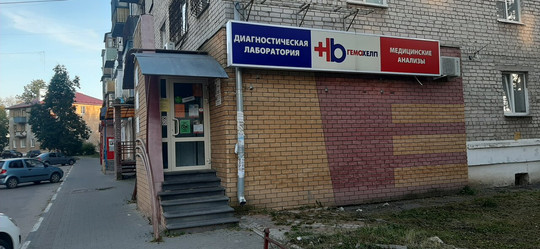 Гемохелп на Театральной, фото №1