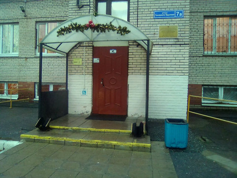 Центр травматологии и реабилитации, фото №1