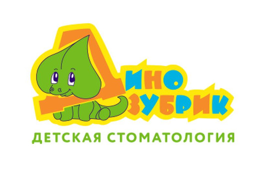 Динозубрик на Сормовском шоссе, фото №1