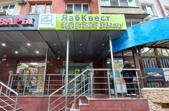Лаборатория LabQuest, фото №1