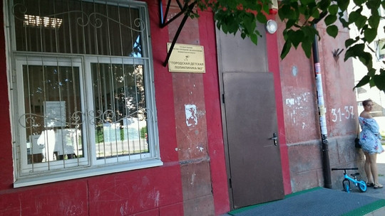 Детская поликлиника №2 на Беланова, фото №1