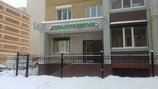 Эстет клиник на Академика Лаврентьева, фото №1