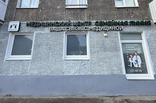 Гемотест в Светлом, фото №1