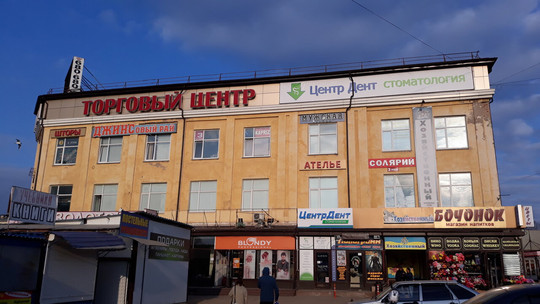 Центрдент на Колхозной площади, фото №1