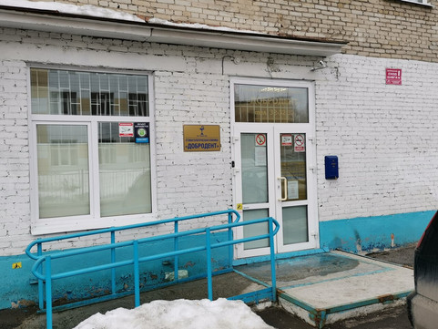 ДоброДент на Усова, фото №1