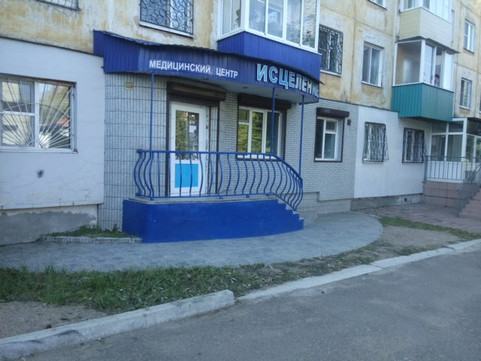 Исцеление, Наркологическая клиника на Смоленской, фото №1