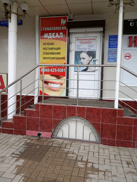 Идеал на Народном, фото №1