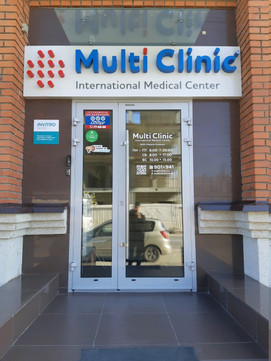 Multi Clinic на Белинского, фото №1