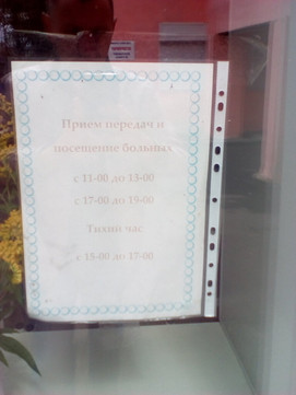 Кожно-венерологический диспансер на Лядова, фото №1