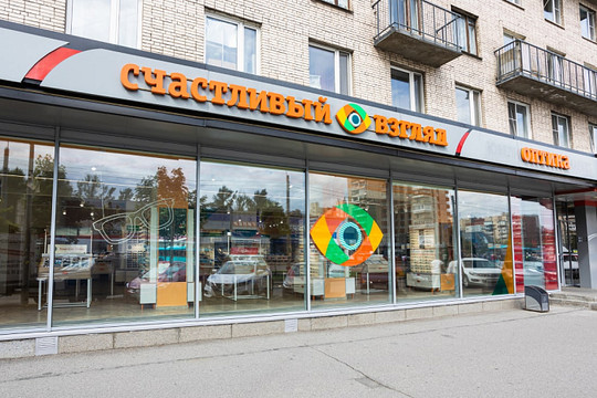 Счастливый взгляд на Ленинском 128А, фото №1