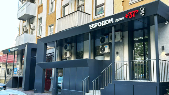 Клиника ЕвроДон Дети, фото №1