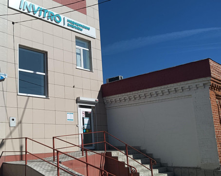 Инвитро на Советской, фото №1