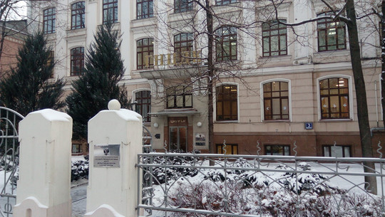 ГНЦ дерматовенерологии и косметологии, фото №1