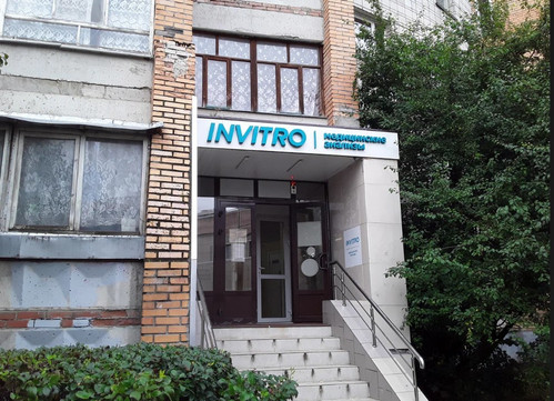Инвитро, фото №1