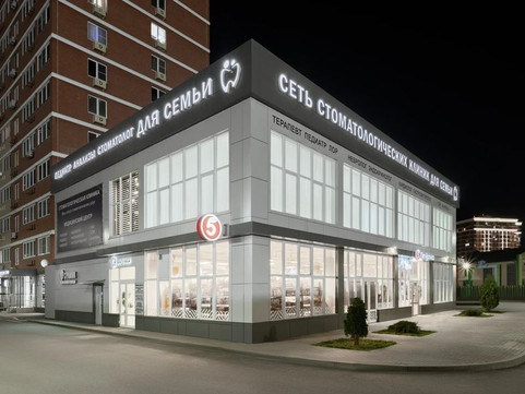 МЦ Для Семьи, фото №1