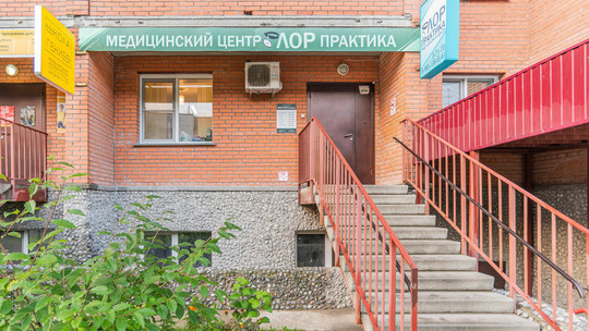 Клиника ЛОРпрактика, фото №1