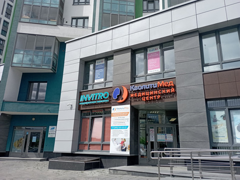 Инвитро на Волгоградская, фото №1