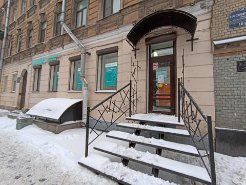 Инвитро на 2-й Советской, фото №1