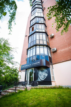 Клиника Мастерская улыбок, фото №1