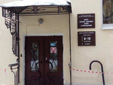 Центр матери и ребенка на Свердлова, фото №1