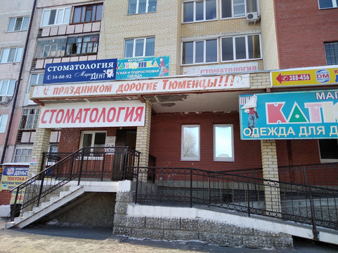 МаргоДент на Домостроителей, фото №1