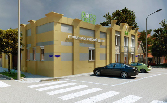 Руссдент на Братьев Игнатовых, фото №1