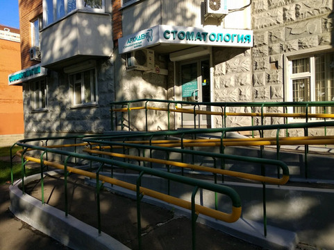 Стоматология Архидент на Академика Янгеля, фото №1