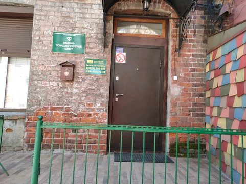 Медико-психологический центр Сибирская акция врачей на Богдана Хмельницкого, фото №1